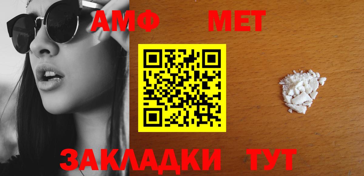 АМФЕТАМИН 98%  Вход с VPN  Волхов 