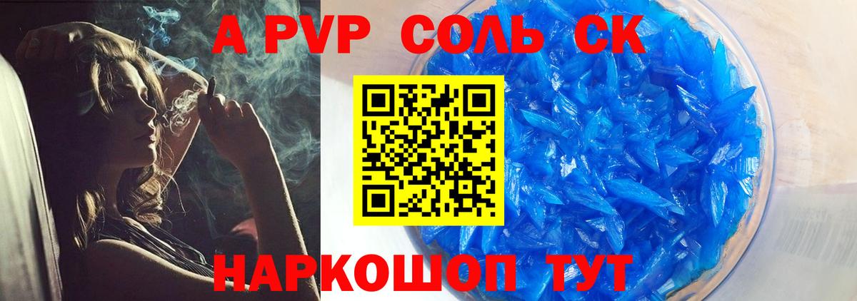 Альфа ПВП  APVP VHQ  Волхов  Вход с VPN  A-PVP Соль 