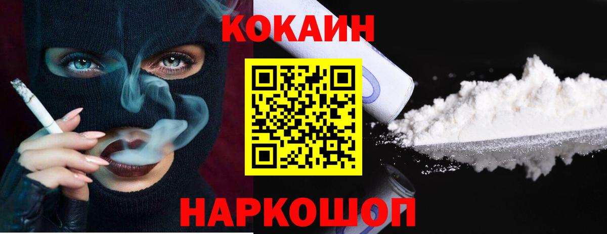 Волхов  Кокаин  Кокаин Колумбийский  Вход с VPN  COCAIN 99% 
