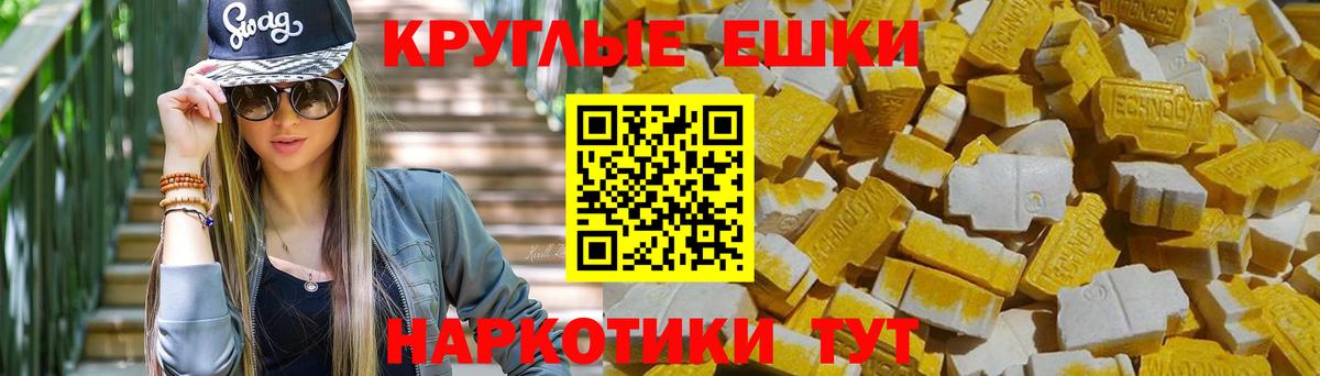 Ecstasy  ЭКСТАЗИ 250 мг  Вход с VPN  Ecstasy диски  Волхов 