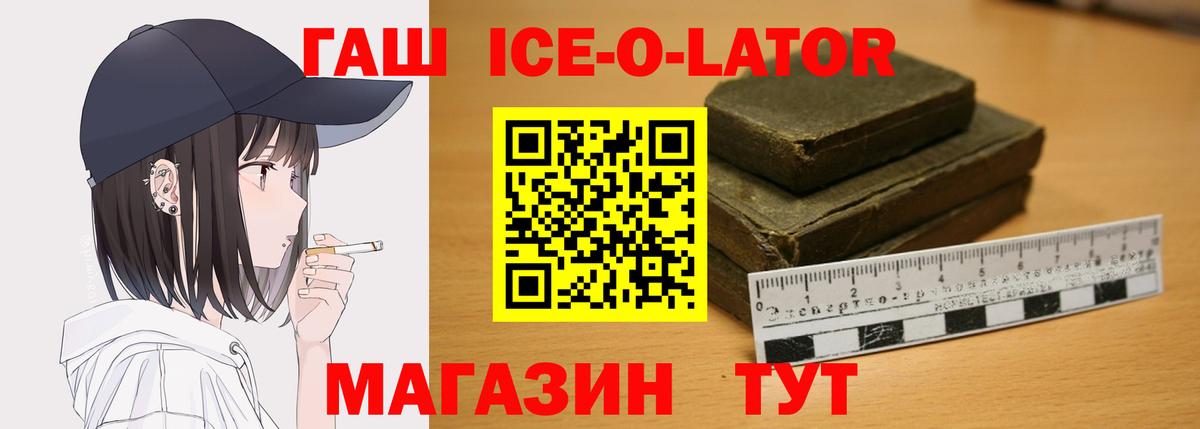 Гашиш Изолятор  Вход с VPN  ГАШИШ  Волхов  наркошоп  ГАШИШ Изолятор 