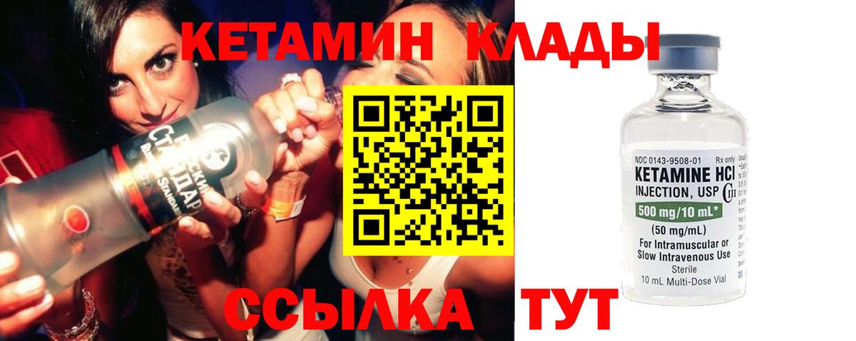 Волхов  КЕТАМИН ketamine  Кетамин ketamine  Вход с VPN 