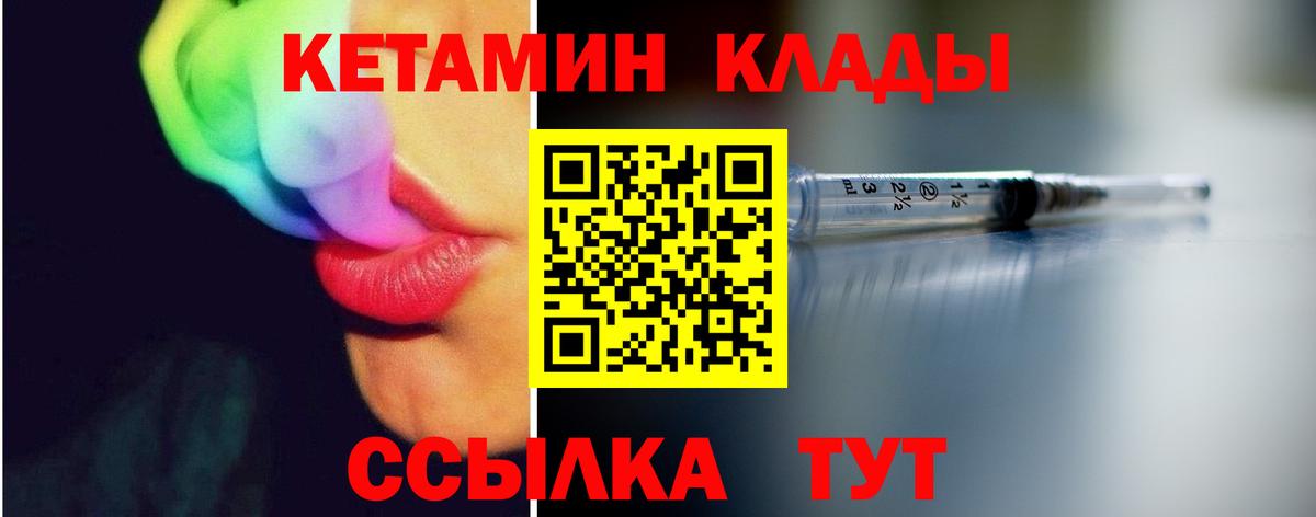 КЕТАМИН ketamine Волхов