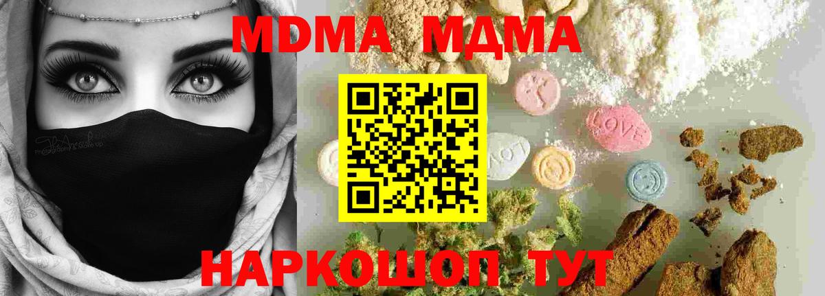 МДМА молли Волхов