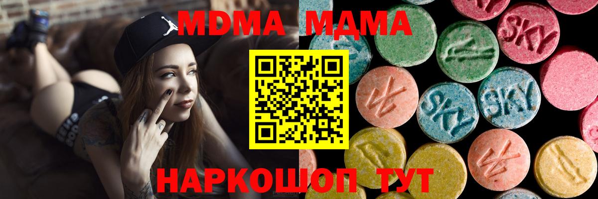 MDMA VHQ  Вход с VPN  Волхов 
