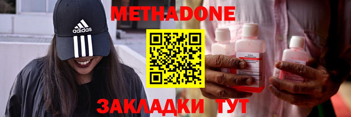 Волхов  Метадон мёд  Метадон кристалл  Вход с VPN 