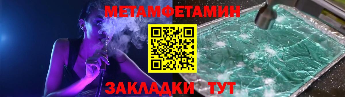 Волхов  Метамфетамин Декстрометамфетамин 99.9%  Вход с VPN 