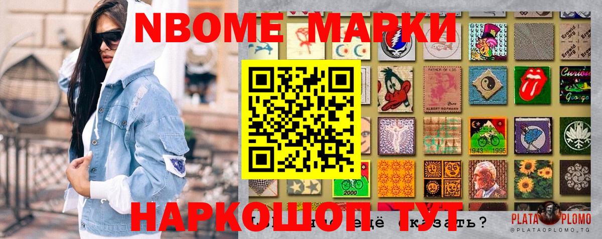 Наркотические марки 1,5мг Волхов