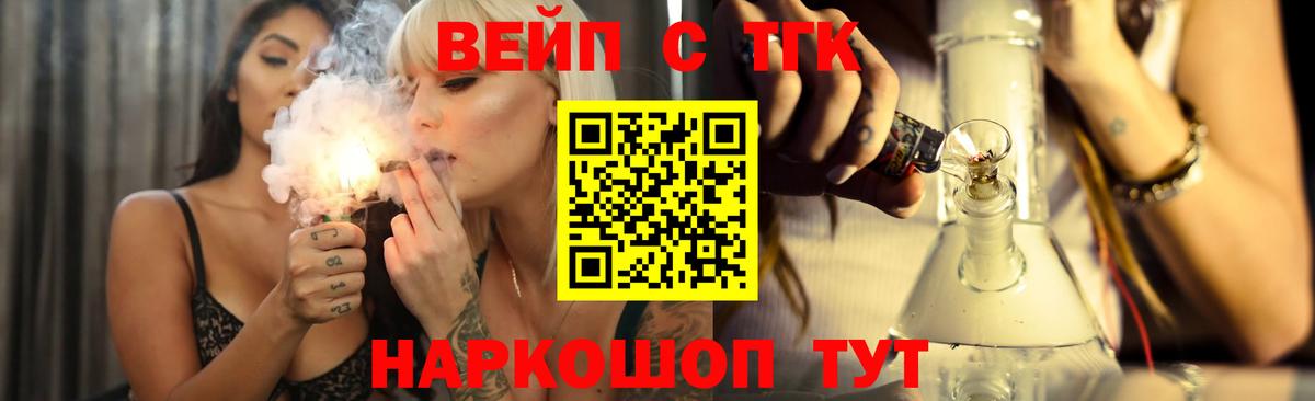 Волхов  ТГК концентрат  Дистиллят ТГК жижа  Вход с VPN 